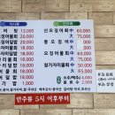 온니산오징어