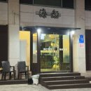 산호대로32길-1 이미지