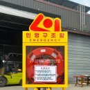 인명구조함-21 - 남구 | 인명구조함-21