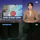 딸의 빵·화장품에…'변기 세척제' 주사한 의붓어머니 이미지