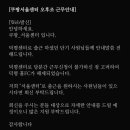 쿠팡 이천 물류센터 화재 엄청 심각한가봐.... 이미지