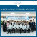 효산의료재단 지샘병원 | 지샘병원, 치과센터ㆍ국가건강검진센터 확장 이전 개소