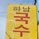 유경세탁 이미지