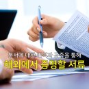 고려유학정보쎈타