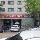 천마자동차 정비 이미지