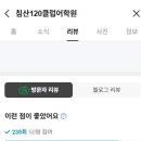 침산120클럽어학원 네이버블로그