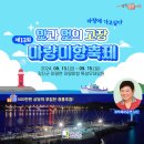 마량 미항 이미지