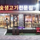 코소롱제주참숯생고기
