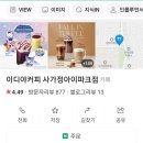 이디야커피  사가정아이파크점 이미지