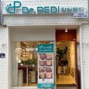 닥터페디거제장평점&독일식문제성발관리 | 부산 서면 발톱무좀 케어 안전화 속 답답했던 발끝 닥터페디 서면점 후기