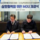 (사)남북장애인교류협회