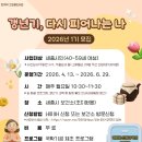 세종시보건소 이미지