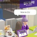 (CU편의점코너옆) 이미지