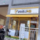 봉명동내커피미추홀점