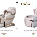 (주)케어렉스 이미지