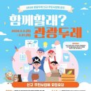 (주)한국관광여행사 이미지