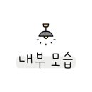 대보네반찬 이미지