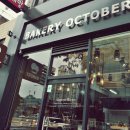 베이커리옥토버 이미지