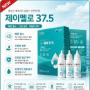 비타몬 | 수용성 #규소 신제품 #J멜로37.5' 출시 !!!규소가 #칼슘흡수 촉진 #치매예방 및 #혈관건강 개선 효능이...