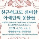 아세안문화박물관 이미지