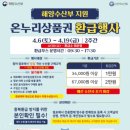 오이도전통수산시장 투데이경제