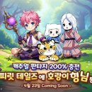 호랑이 PC 이미지