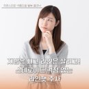 태나핏 | 지방은 빼고 라인은 살리고! 스테로이드 걱정 없는 라인팻 주사