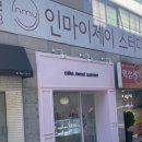 스윗써머sweetsummer | [역삼] 스윗써머(도시락 케이크 후기)_220927