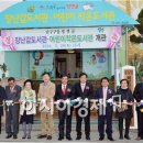 방젯골어린이작은도서관 이미지