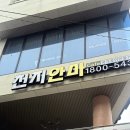 천지안마원 이미지