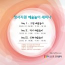 오르프아카데미