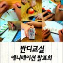 반디의꿈 이미지