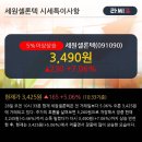 세원상회
