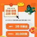 같이운동 엣지 이미지