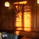 마린리치 | 부산 해운대 마린시티 카페 알마 호텔라운지 감성 신상카페 웨이팅 후기