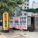 광산밧데리