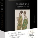 [서평]만나지 않은 쌍둥이_모티브_5/30발표