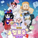 (주)게임네트워크 | 멜로우TV 팀나빠 뮤지컬 관람후기 게임안내 예매방법 소월아트홀 주차장 주차요금