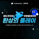 플레이애드 - 영등포구 국회대로36길 6-1 | 플레이애드