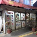 나주식당 네이버블로그