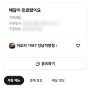 더오리1987 - 부천시 원미구 장말로 212 | 더오리1987