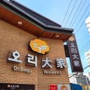 오리대가 이미지