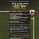 서울 은평NJ FC(U-18) 클럽팀 창단 이미지