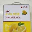 (엄지척계약많이하는)엄지척공인중개사사 | 아임힐링 유기농 레몬즙100% 대용량 레몬즙