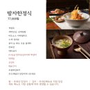 서울-언양-언양11 | 💍W.11 l 언양 도동산방 상견례 후기 (옷차림, 꿀팁)