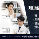 제나성형외과의원 이미지