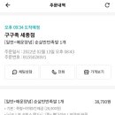 구구족배달 이미지