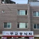 일가무교동낙지 이미지