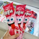 지에스(GS)25 강서혜민점 | GS CU 편의점 메롱바 딸기 파는곳 가격 맛 후기