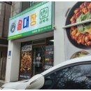 솥대장
